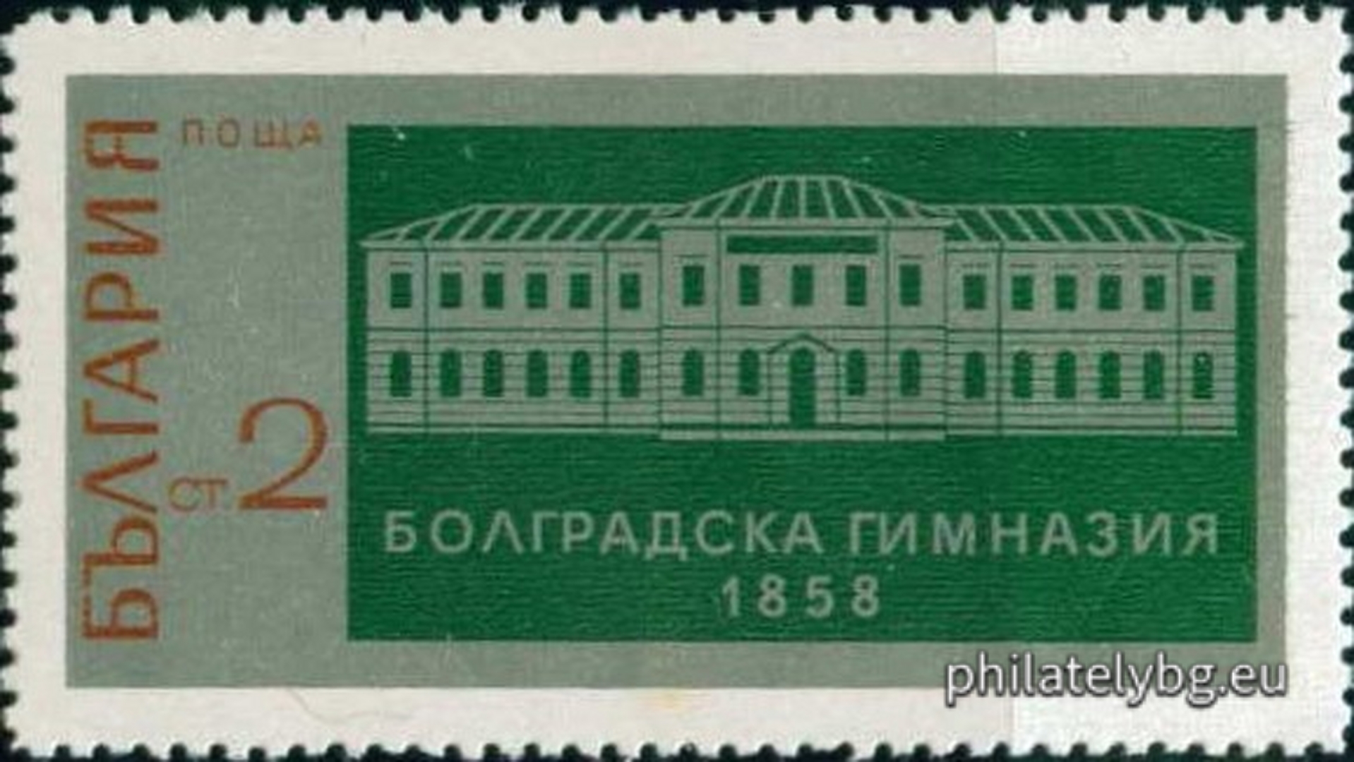 2146 - the first Bulgarian secondary school - the high school in Bolgrad (then in Romania, now in Ukraine); 2147 - the founders Dimitar Mutev, Prince Aleko Bogoridi and Sava Radulov.