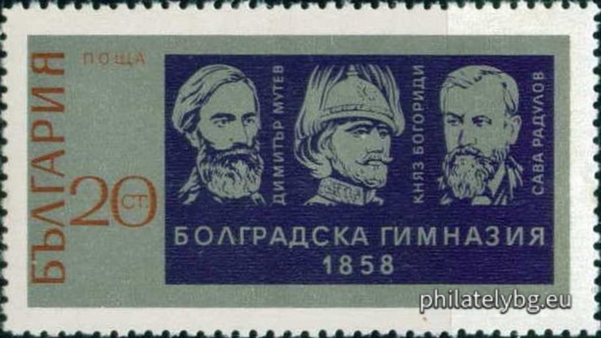 2146 - the first Bulgarian secondary school - the high school in Bolgrad (then in Romania, now in Ukraine); 2147 - the founders Dimitar Mutev, Prince Aleko Bogoridi and Sava Radulov.