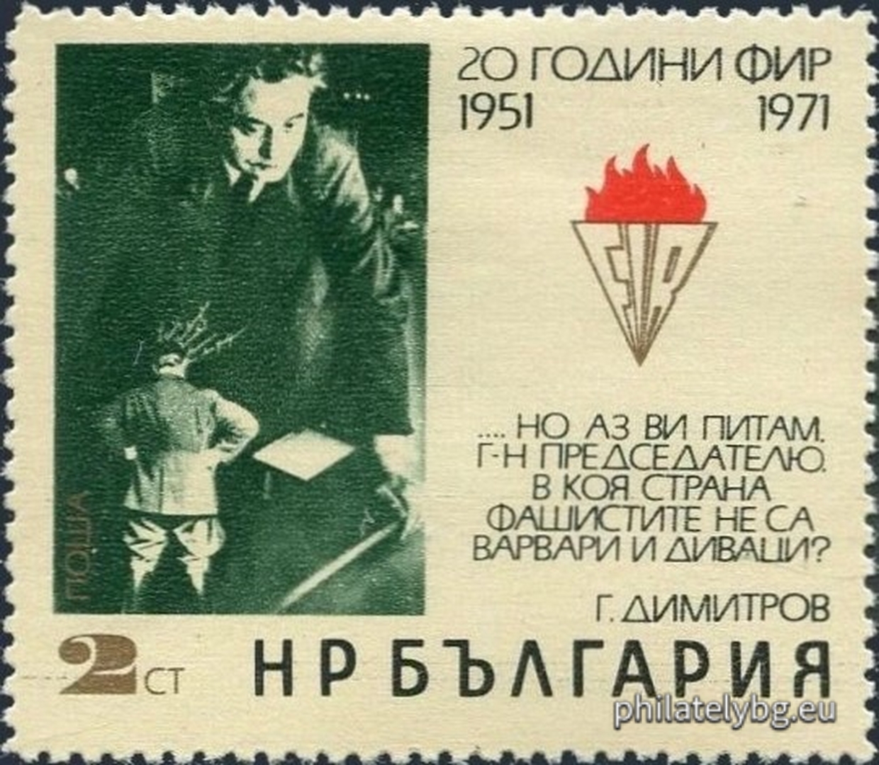 “Judge and Defendant” - poster by John Hartfield (Helmut Franz), quote from Georgi Dimitrovs speech at the Leipzig Trial in 1933 (on 2149 - in Bulgarian, on 2150 - in French).