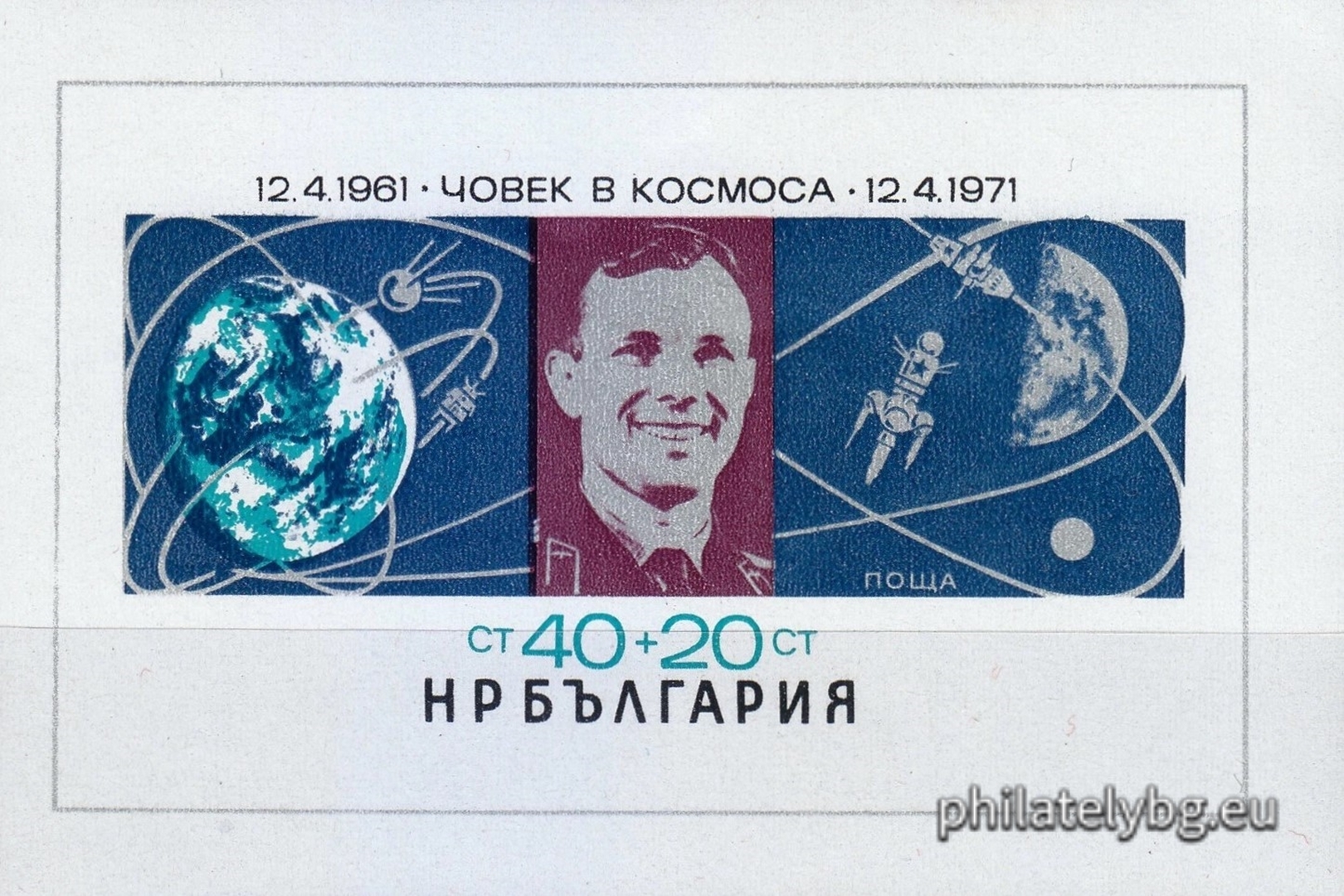Yu. A. Gagarin, Earth, Moon, flights of Soviet spacecraft.