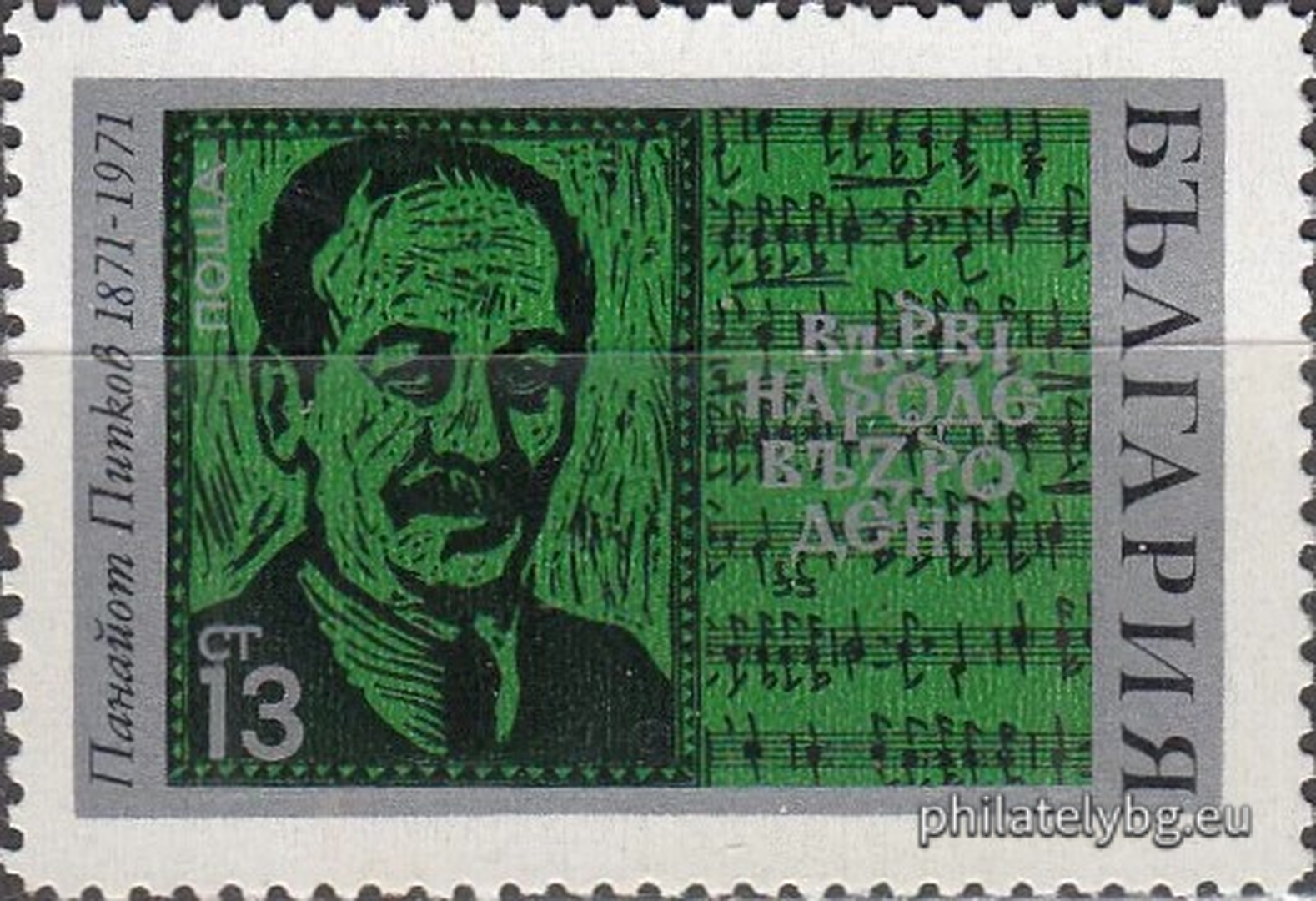 Красимира Коцева и Васил Докев ( в колектив - група )