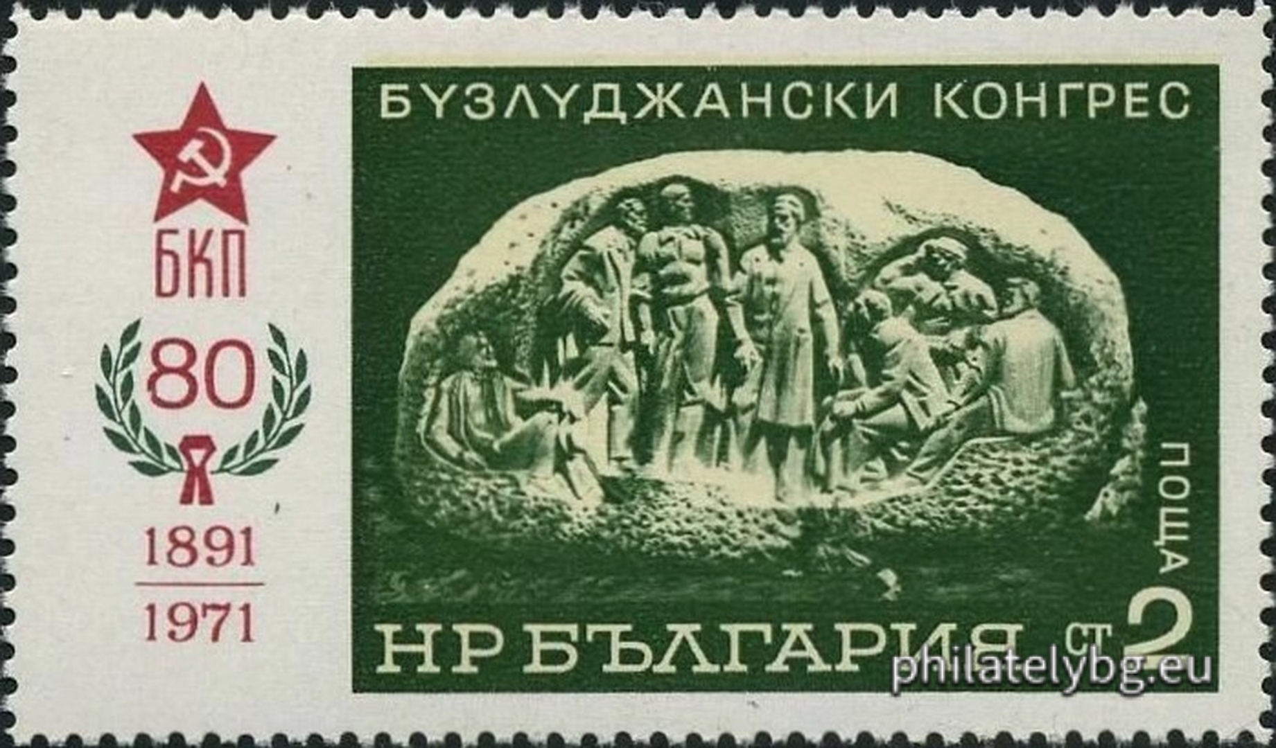 The monument - bas-relief on Mount Buzludzha.