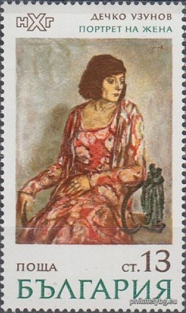 2173 - “ Maiden ” by Ivan Nenov; 2174 - “ Portrait of Lazarova ” by Stefan Ivanov; 2175 - “ Portrait of Yu. H. ” by Kiril Tsonev; 2176 - “ Portrait of a Woman ” by Dechko Uzunov; 2177 - “ Maiden from Kalotina ” by Vladimir Dimitrov - the Master; 2178 - “ Goryanin ” by Stoyan Venev. (On 2177 the text is wrong - “ Kalotina ” instead of “ Kalotintsi ”.)