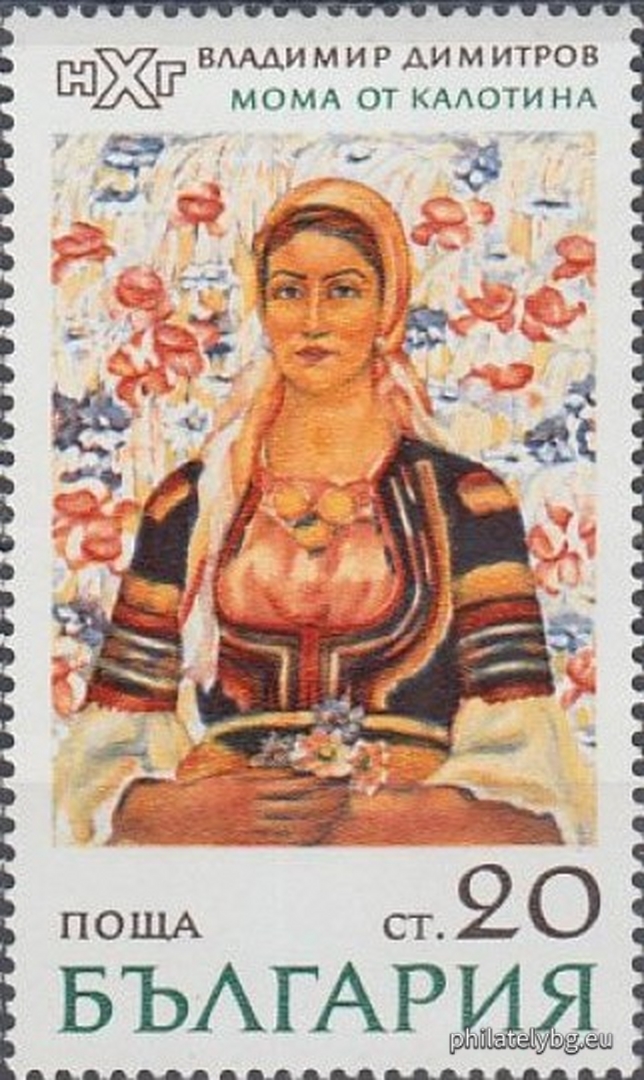 2173 - “ Maiden ” by Ivan Nenov; 2174 - “ Portrait of Lazarova ” by Stefan Ivanov; 2175 - “ Portrait of Yu. H. ” by Kiril Tsonev; 2176 - “ Portrait of a Woman ” by Dechko Uzunov; 2177 - “ Maiden from Kalotina ” by Vladimir Dimitrov - the Master; 2178 - “ Goryanin ” by Stoyan Venev. (On 2177 the text is wrong - “ Kalotina ” instead of “ Kalotintsi ”.)