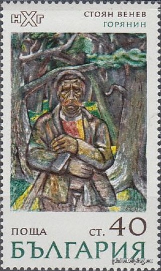 2173 - “ Maiden ” by Ivan Nenov; 2174 - “ Portrait of Lazarova ” by Stefan Ivanov; 2175 - “ Portrait of Yu. H. ” by Kiril Tsonev; 2176 - “ Portrait of a Woman ” by Dechko Uzunov; 2177 - “ Maiden from Kalotina ” by Vladimir Dimitrov - the Master; 2178 - “ Goryanin ” by Stoyan Venev. (On 2177 the text is wrong - “ Kalotina ” instead of “ Kalotintsi ”.)