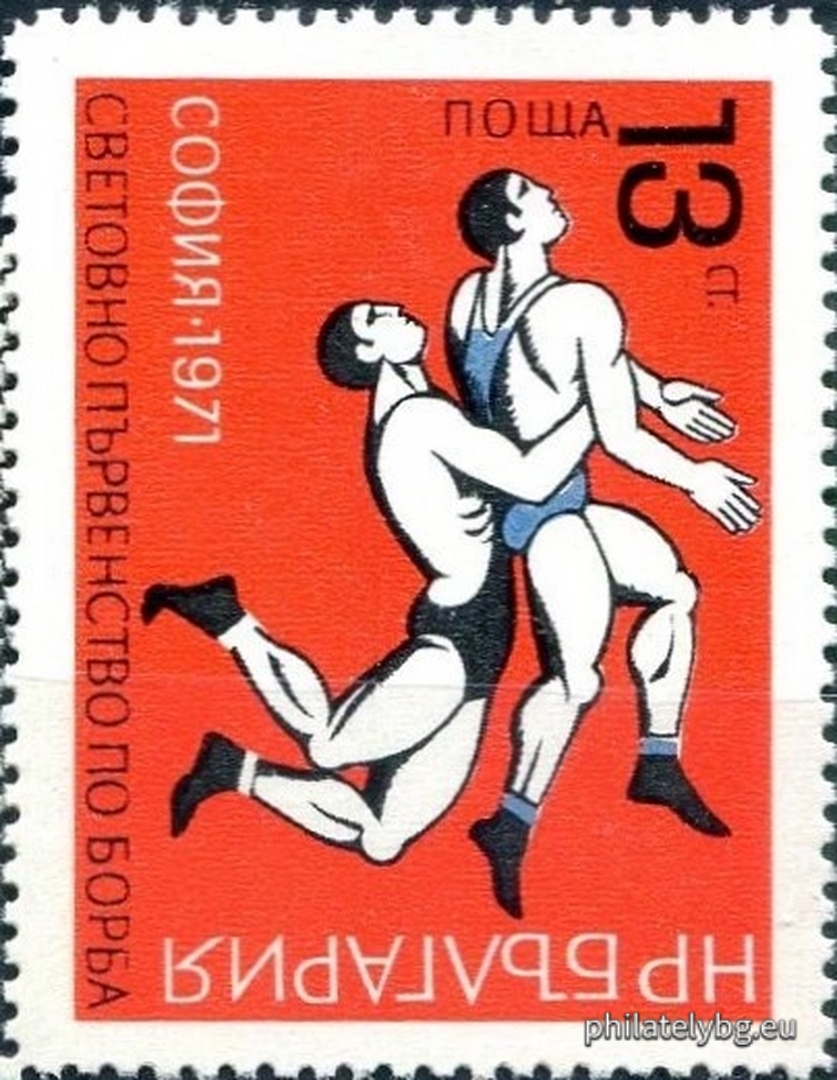 "World Wrestling Championship, Sofia." - two postage stamps.