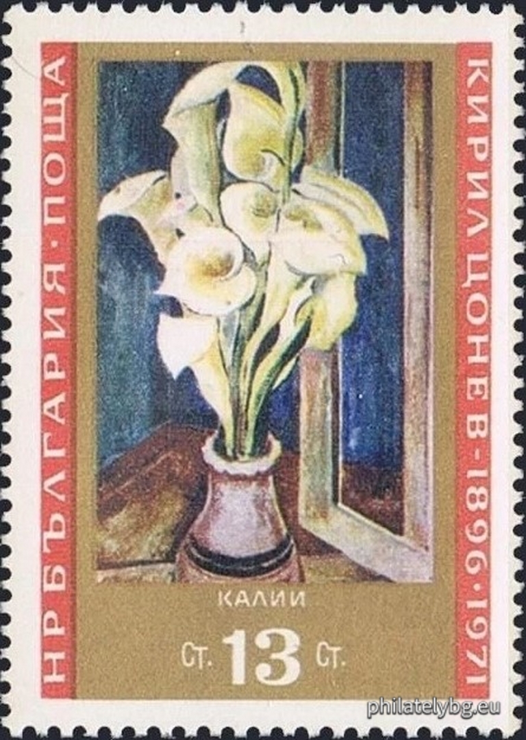Paintings by the artist Kiril Tsonev: 2199 - “The Little Footballer”; 2200 - “Balchik after Sunset”; 2201 - “Self-Portrait”; 2202 - “Kalia”; 2203 - “Landscape by the Aegean Sea”; 2204 - “Portrait of P. E.”.