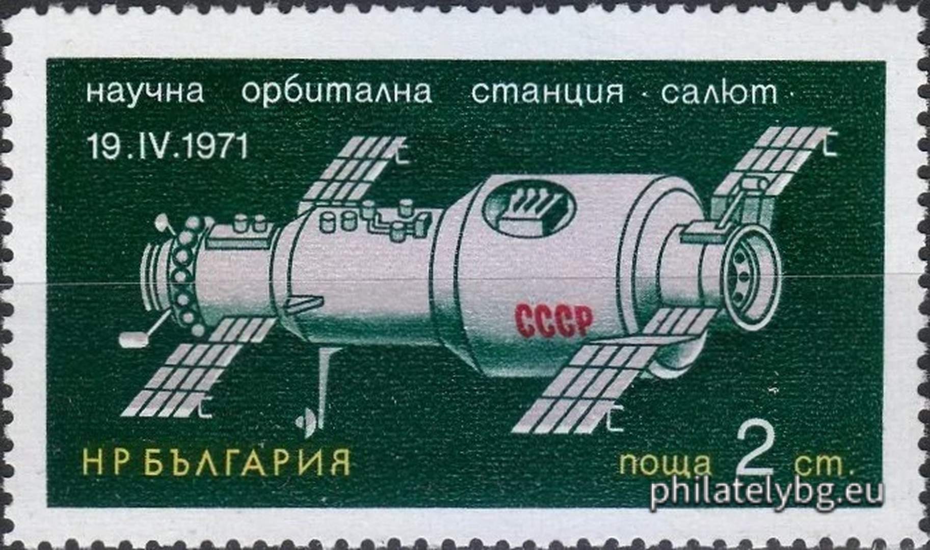 2205 - scientific orbital station “Salyut”; 2206 - space transport ship “Soyuz 11”; 2207 - space system “Salyut-Soyuz 11”.