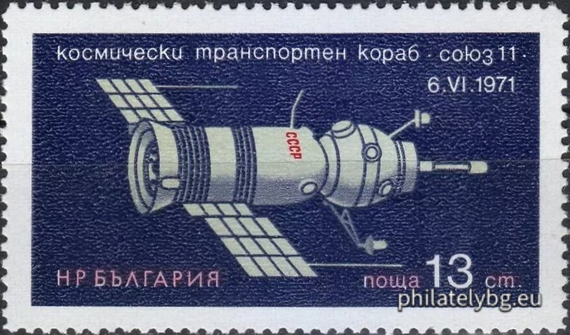 2205 - scientific orbital station “Salyut”; 2206 - space transport ship “Soyuz 11”; 2207 - space system “Salyut-Soyuz 11”.