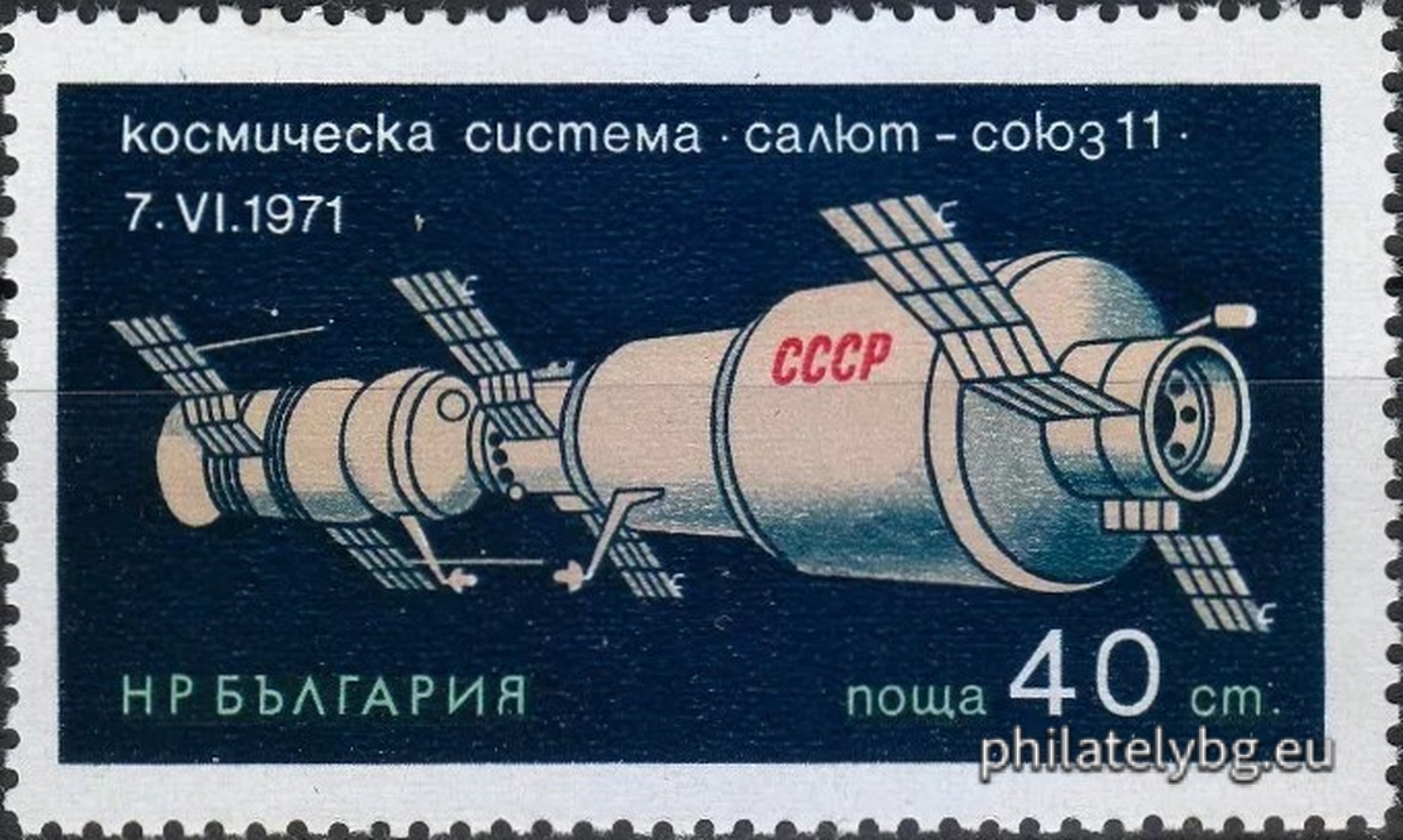 2205 - scientific orbital station “Salyut”; 2206 - space transport ship “Soyuz 11”; 2207 - space system “Salyut-Soyuz 11”.