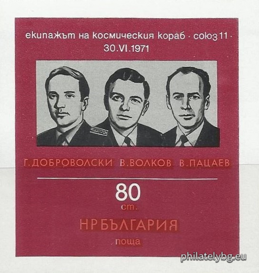Those who died during the landing were cosmonauts G. Dobrovolsky, V. Volkov and V. Patsaev.