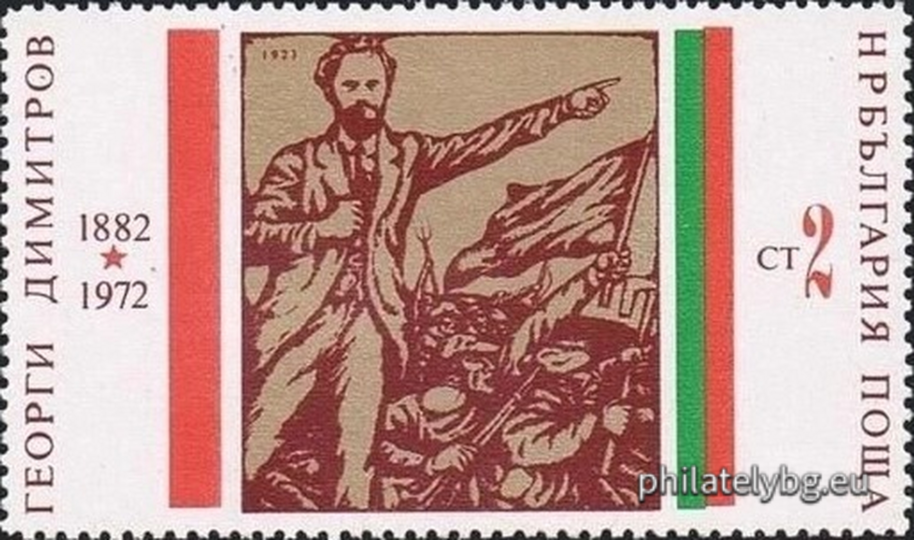 2232 - son of the working class (printer); 2233 - leader of the September Uprising of 1923; 2234 - hero of the Leipzig Trial of 1933; 2235 - figure of the international workers and communist movement (General Secretary of the Comintern); 2236 - head of state (Prime Minister); 2237 - Georgi Dimitrov and the foremen; 2238 - Dimitrov and the children; 2239 - rally in front of Dimitrovs mausoleum in Sofia; 2240 - portrait - poster. On all stamps - the flags of the Peoples Republic of Bulgaria and the Bulgarian Communist Party.