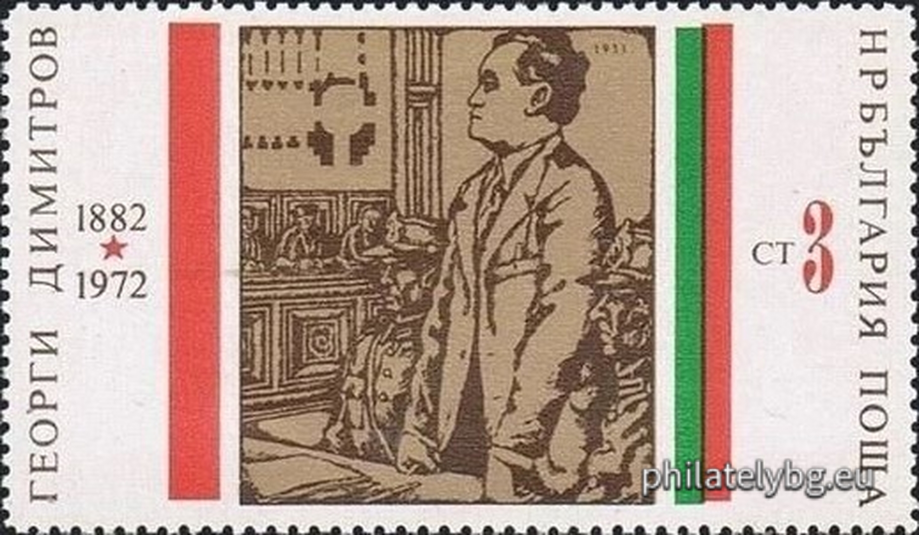 2232 - son of the working class (printer); 2233 - leader of the September Uprising of 1923; 2234 - hero of the Leipzig Trial of 1933; 2235 - figure of the international workers and communist movement (General Secretary of the Comintern); 2236 - head of state (Prime Minister); 2237 - Georgi Dimitrov and the foremen; 2238 - Dimitrov and the children; 2239 - rally in front of Dimitrovs mausoleum in Sofia; 2240 - portrait - poster. On all stamps - the flags of the Peoples Republic of Bulgaria and the Bulgarian Communist Party.