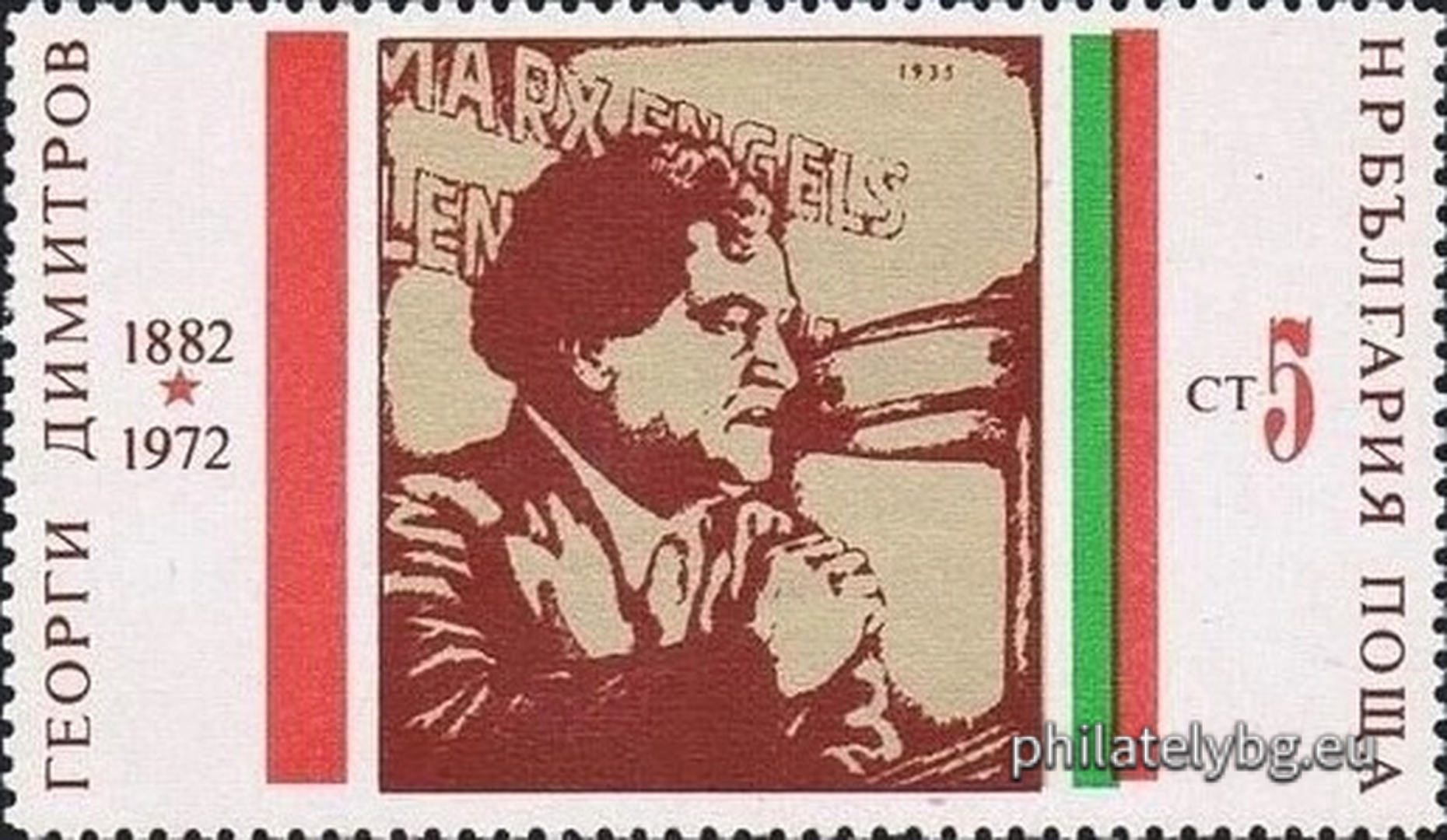 2232 - son of the working class (printer); 2233 - leader of the September Uprising of 1923; 2234 - hero of the Leipzig Trial of 1933; 2235 - figure of the international workers and communist movement (General Secretary of the Comintern); 2236 - head of state (Prime Minister); 2237 - Georgi Dimitrov and the foremen; 2238 - Dimitrov and the children; 2239 - rally in front of Dimitrovs mausoleum in Sofia; 2240 - portrait - poster. On all stamps - the flags of the Peoples Republic of Bulgaria and the Bulgarian Communist Party.