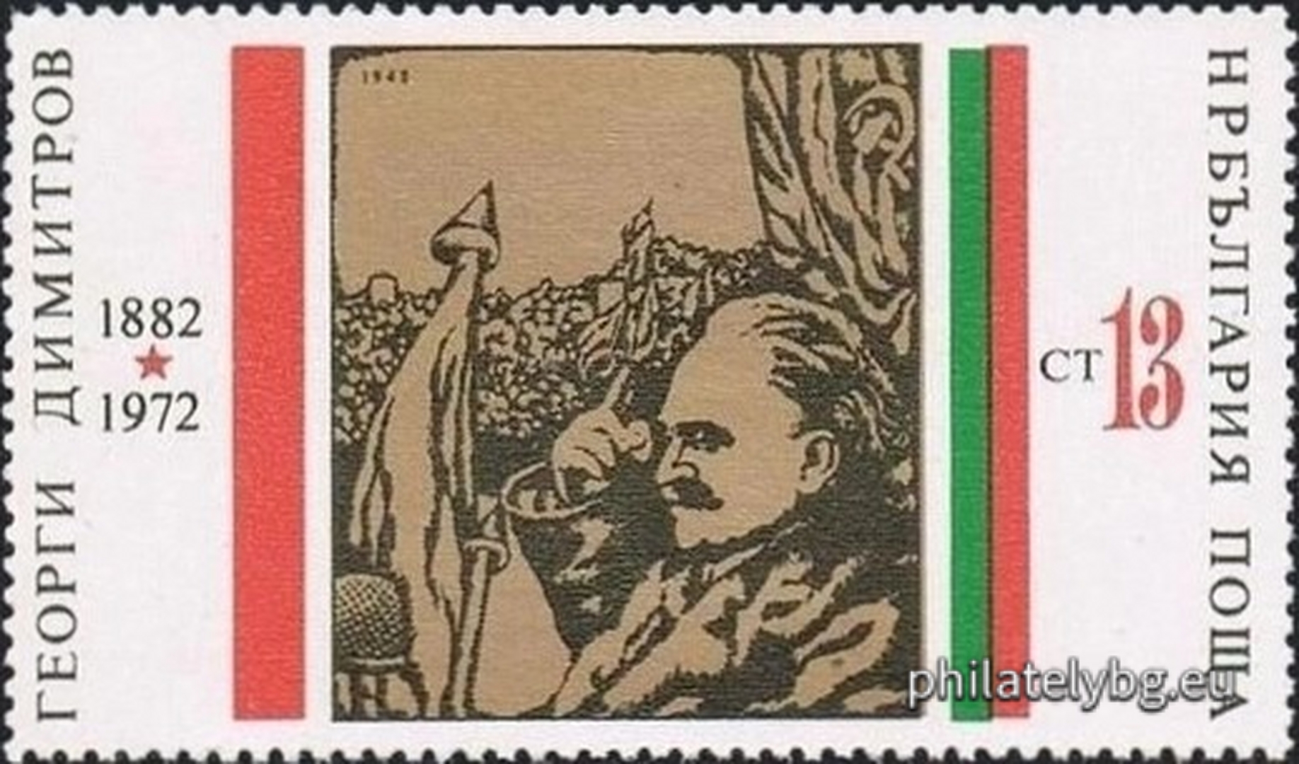 2232 - son of the working class (printer); 2233 - leader of the September Uprising of 1923; 2234 - hero of the Leipzig Trial of 1933; 2235 - figure of the international workers and communist movement (General Secretary of the Comintern); 2236 - head of state (Prime Minister); 2237 - Georgi Dimitrov and the foremen; 2238 - Dimitrov and the children; 2239 - rally in front of Dimitrovs mausoleum in Sofia; 2240 - portrait - poster. On all stamps - the flags of the Peoples Republic of Bulgaria and the Bulgarian Communist Party.