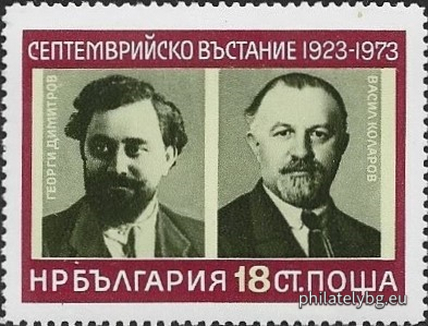 „ 50 г. от Септемврийското въстание 1923 г. “ - четири пощенски марки.