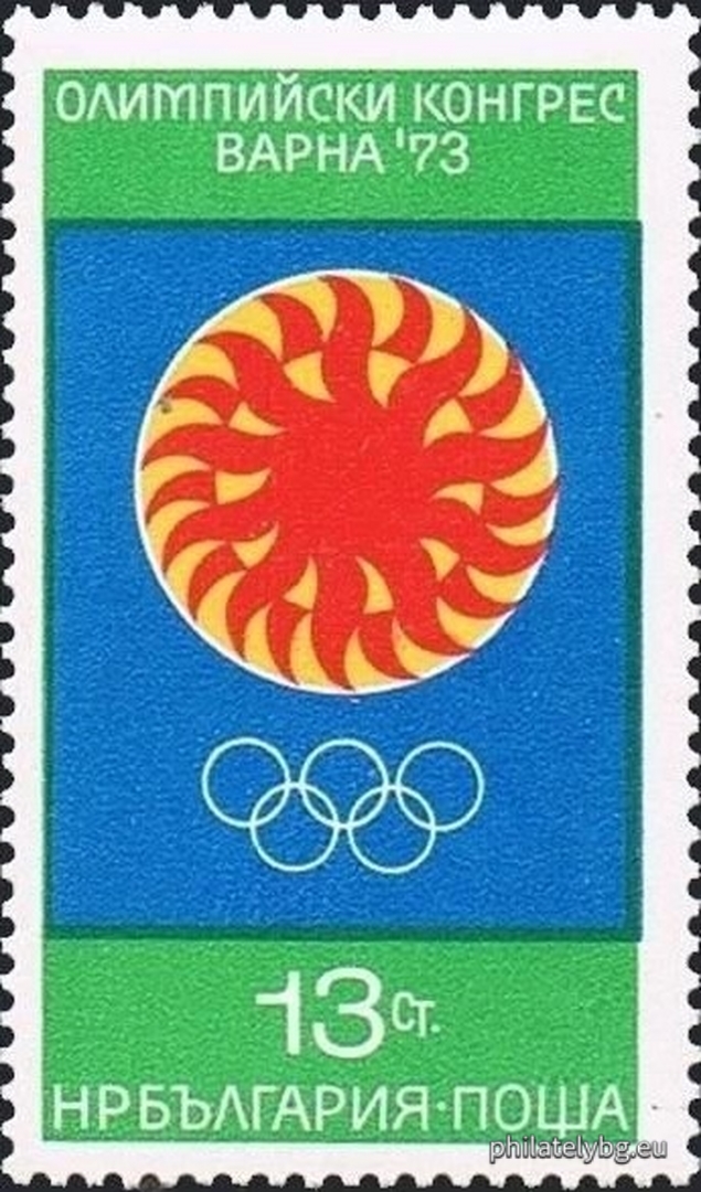 2330 - sea sun; 2331 - the emblem of the Bulgarian Olympic Committee (BOC).