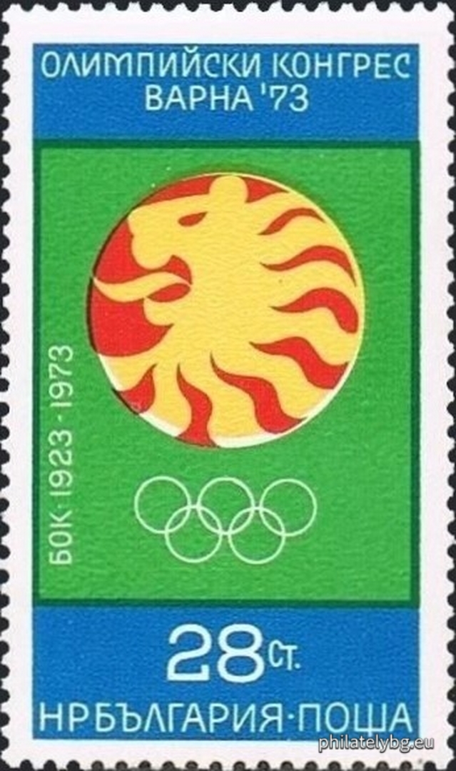 2330 - sea sun; 2331 - the emblem of the Bulgarian Olympic Committee (BOC).