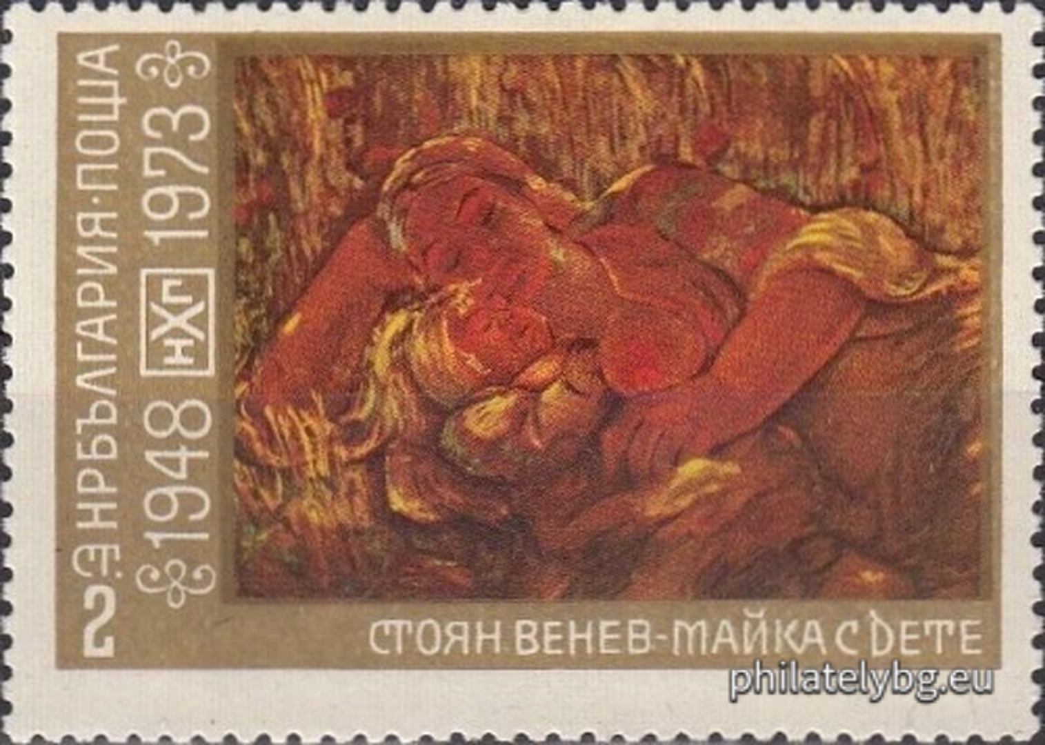 2368 - “Balchik” by Bencho Obreshkov; 2369 - “Mother with Child” by Stoyan Venev; 2370 - “Vacation” by Tsenko Boyadzhiev; 2371 - “Vase with Flowers” ​​by Sirak Skitnik; 2372 - “Mary Kaneva” by Iliya Petrov; 2373 - “Winter in Plovdiv” by Zlatyu Boyadzhiev.