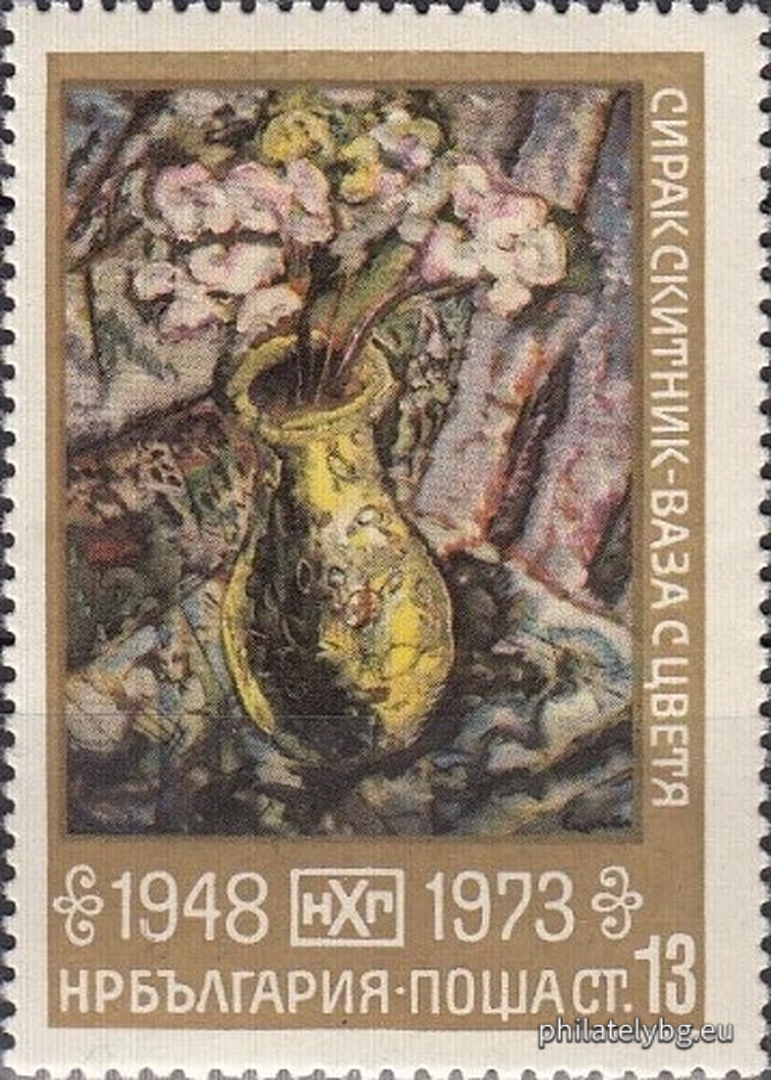 2368 - “Balchik” by Bencho Obreshkov; 2369 - “Mother with Child” by Stoyan Venev; 2370 - “Vacation” by Tsenko Boyadzhiev; 2371 - “Vase with Flowers” ​​by Sirak Skitnik; 2372 - “Mary Kaneva” by Iliya Petrov; 2373 - “Winter in Plovdiv” by Zlatyu Boyadzhiev.
