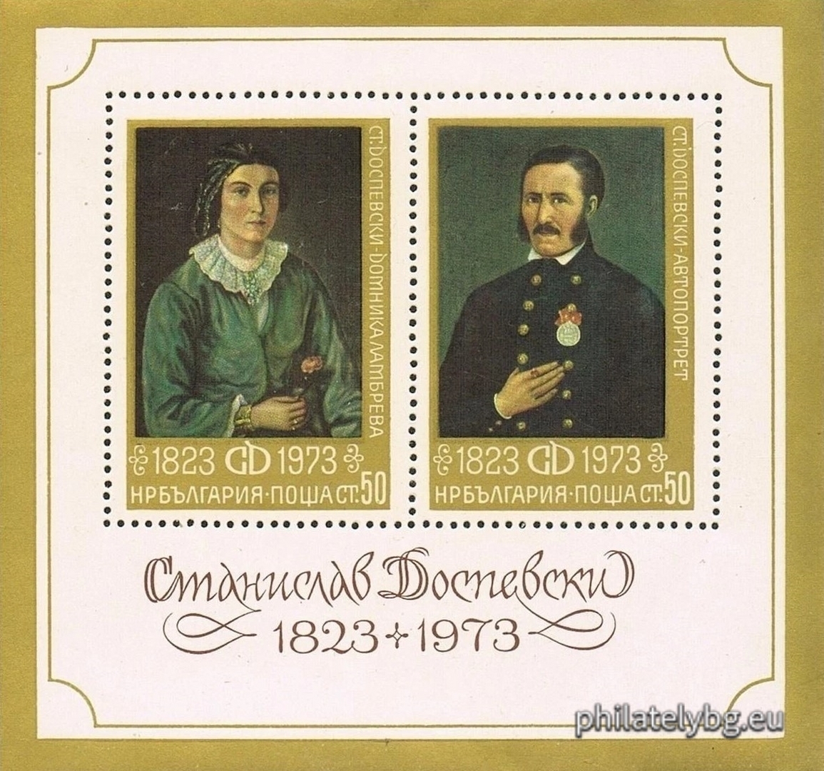 “Dominika Lambreva” and “Self-portrait”, paintings by St. Dospevski.