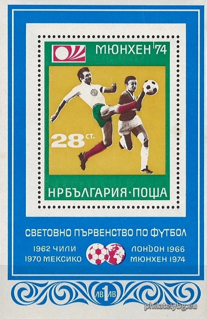 Georgi Asparuhov - Gundy in attack.