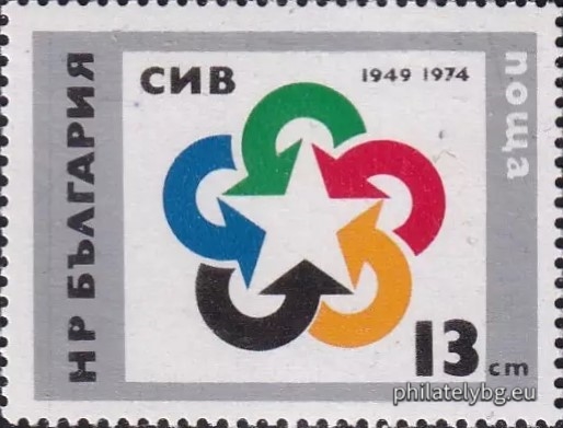"25 years of the Council for Mutual Economic Assistance (CMEA)." - one postage stamp.