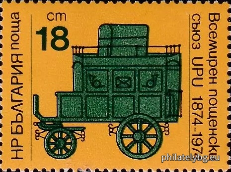 "100 years of the Universal Postal Union (UPU)." - two postage stamps.