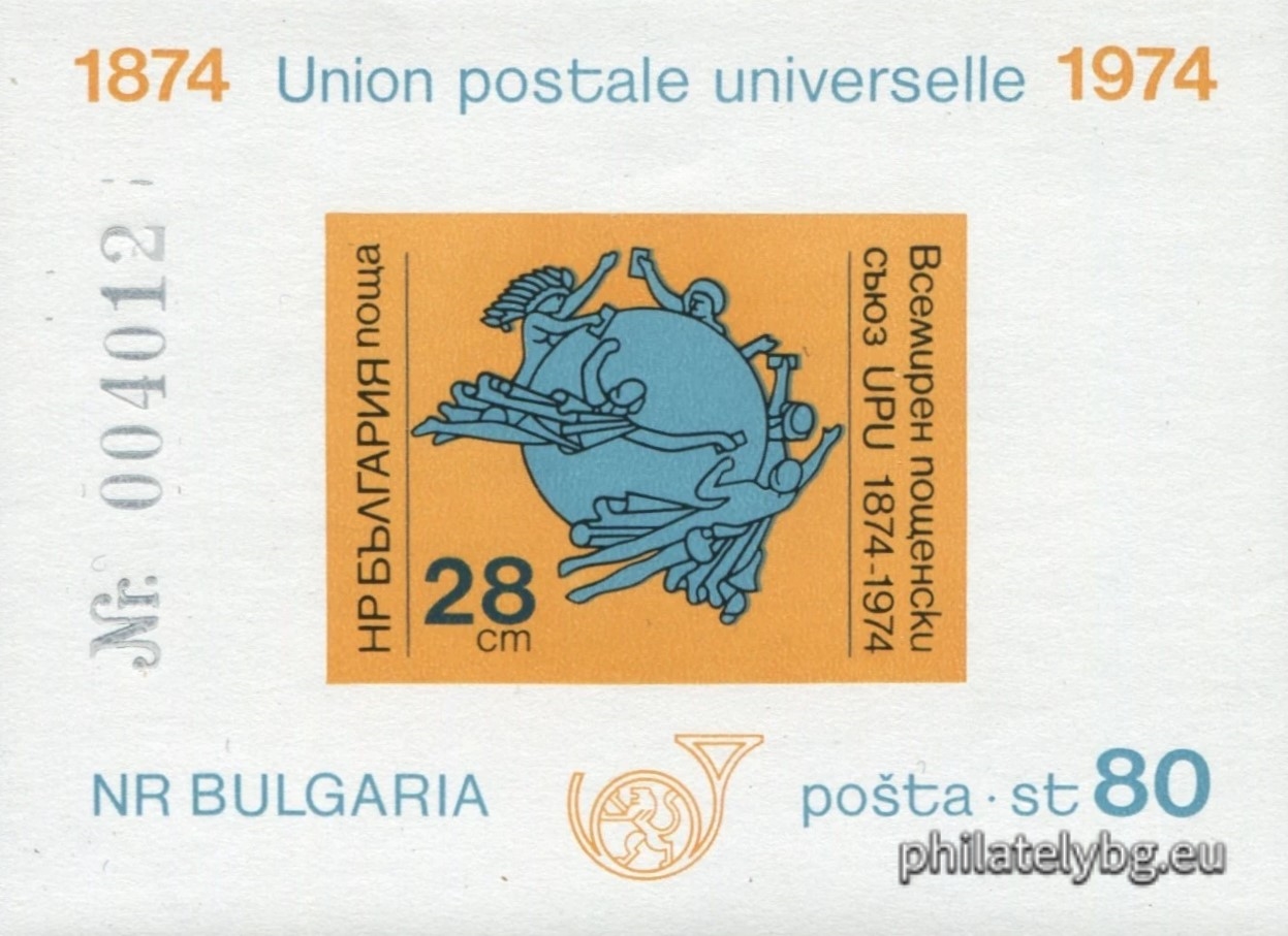 "100 years of the Universal Postal Union (UPU)." - numbered block with one postage stamp. Dimensions 80x58 mm.