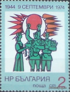 "September 9, 1944" - five postage stamps.