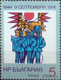 "September 9, 1944" - five postage stamps.