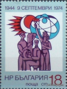 "September 9, 1944" - five postage stamps.