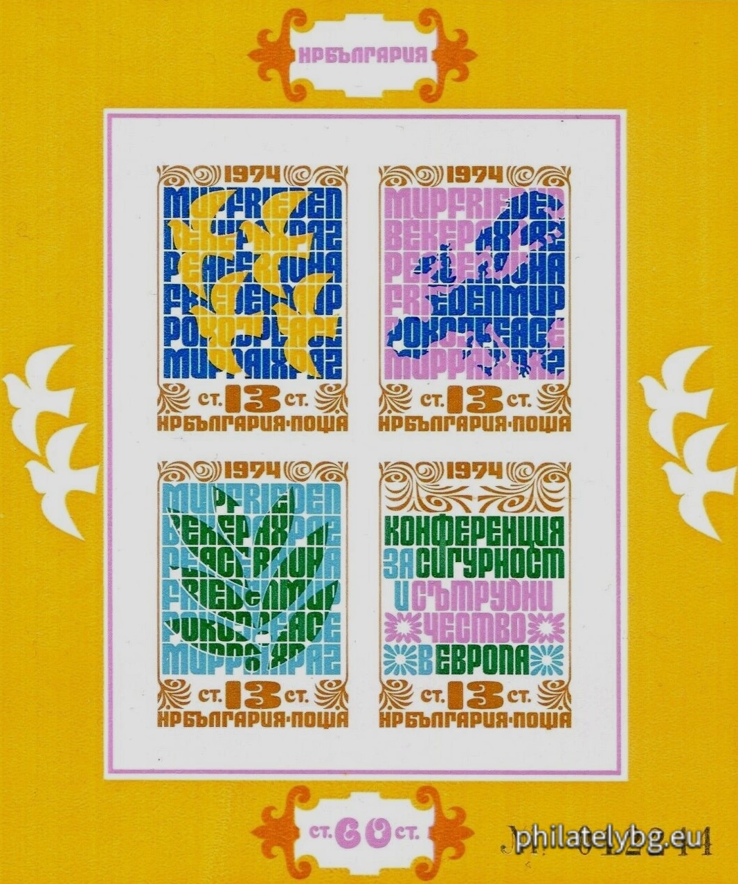 "Conference on Security and Cooperation in Europe 1974" - block with one postage stamp. Dimensions 96x116 mm.