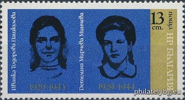 „ Деца и юноши, загинали в антифашистката борба 1941-1945 г. “ - четири пощенски марки.