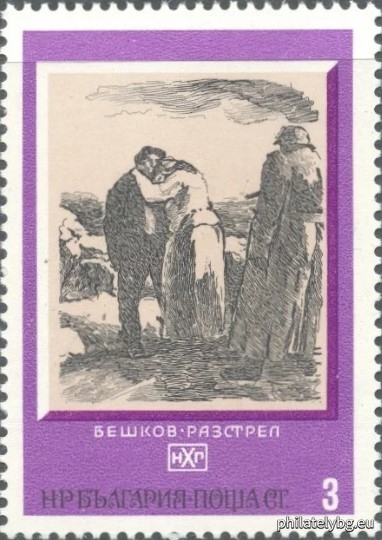„ Национална художествена галерия - световна графика . “ - шест пощенски марки.