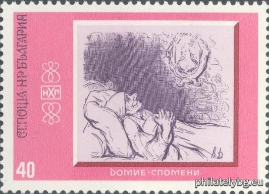„ Национална художествена галерия - световна графика . “ - шест пощенски марки.