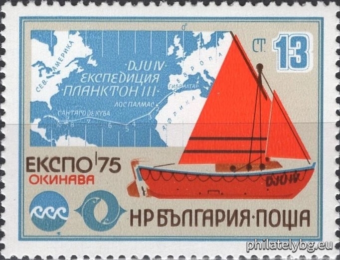 „ ЕКСПО 1975 Окинава . “ - една пощенска марка.