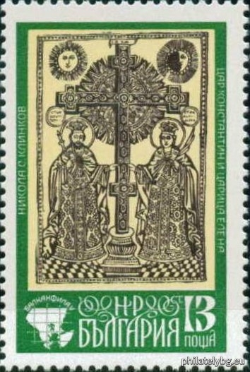 „ Международна филателна изложба Балканфила V . “ - две пощенски марки.