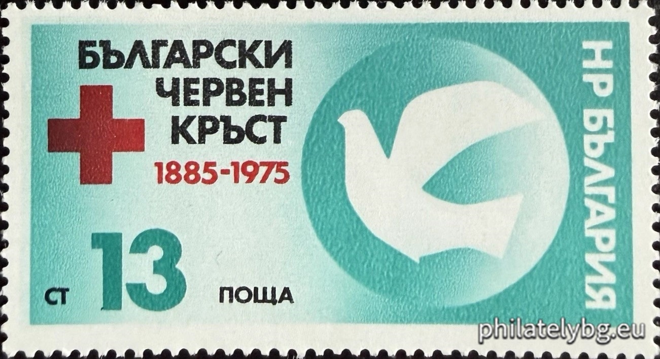 „ История на България . “ - две пощенски марки.