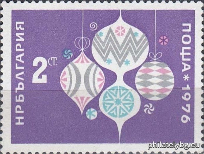 „ Нова година 1976. “ - две пощенски марки.