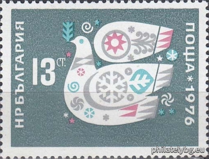 „ Нова година 1976. “ - две пощенски марки.