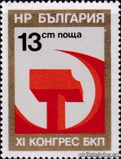 "XI Congress of the Bulgarian Communist Party (BCP)." - three postage stamps.