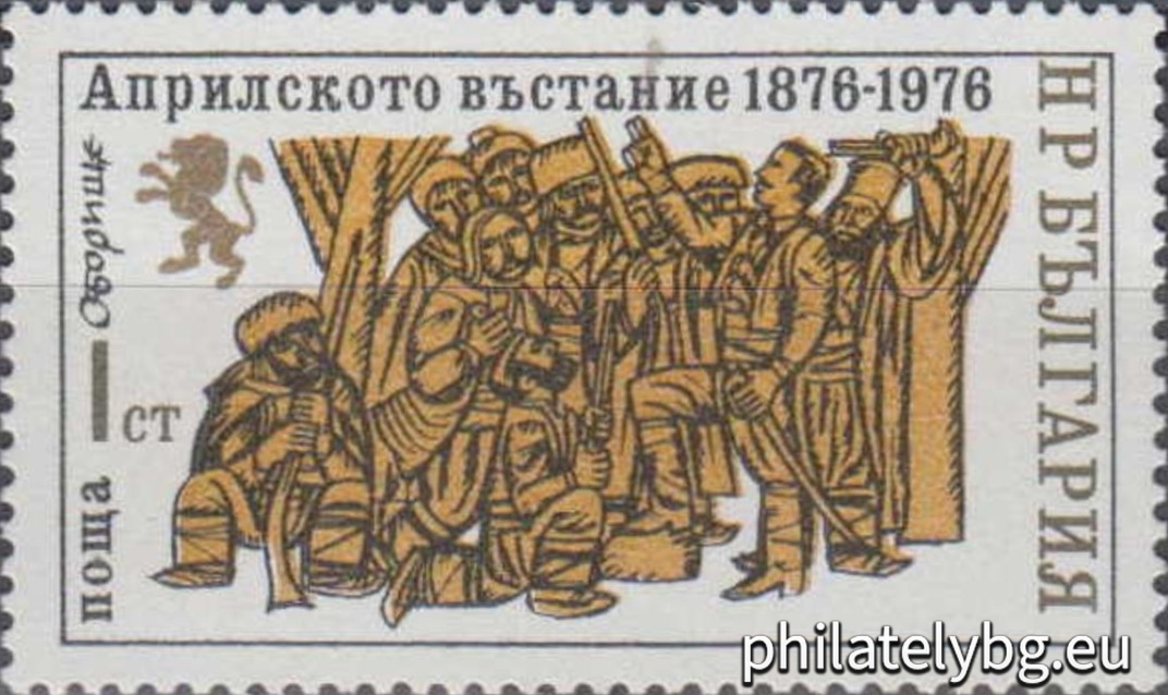 „ 100 г. от Априлското въстание 1876 г. “ - четири пощенски марки.