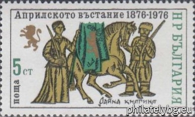„ 100 г. от Априлското въстание 1876 г. “ - четири пощенски марки.