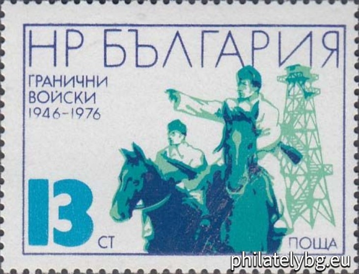 „ 30 г. Гранични войски . “ - две пощенски марки.