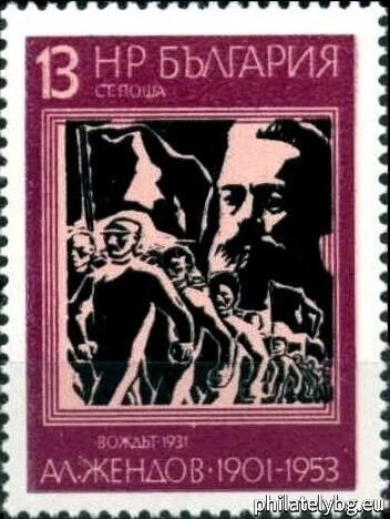 „ 75 г. от рождението на Александър Жендов . “ - три пощенски марки.