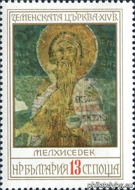 „ Земенска църква ХIV в. “ - шест пощенски марки.