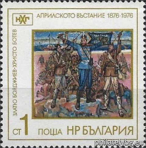 „ Национална художествена галерия - 100 г. от Априлското въстание 1876 г. “ - пет пощенски марки.