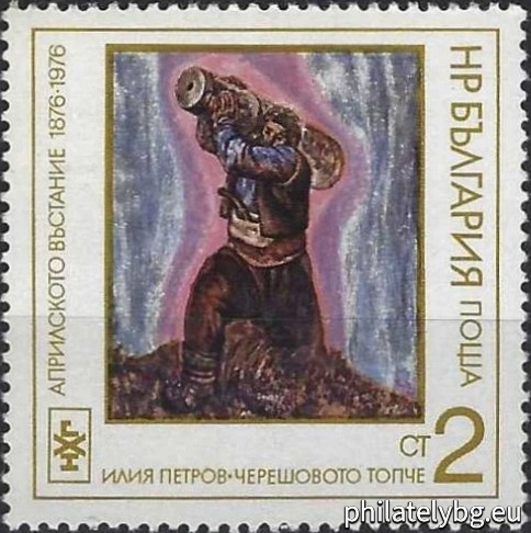 „ Национална художествена галерия - 100 г. от Априлското въстание 1876 г. “ - пет пощенски марки.