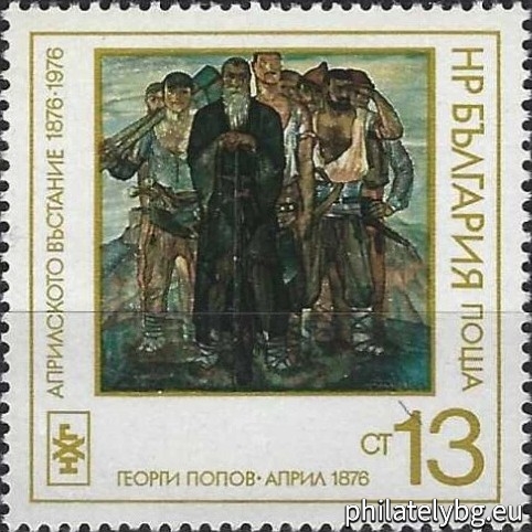 „ Национална художествена галерия - 100 г. от Априлското въстание 1876 г. “ - пет пощенски марки.